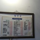 청숫골보리밥쌈밥 이미지