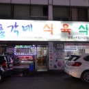 소답동138 이미지