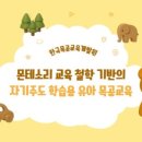 예봉초등학교(병설) 네이버블로그