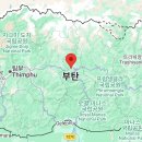 미지의 부탄 | 세계에서 가장 행복한 나라를 여행하다 이미지