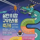 송탄시장 이미지