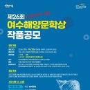 (주)여수해양 Daum카페