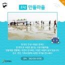 만돌어촌체험마을 네이버블로그