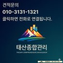 태산세탁소 이미지