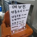 비바손칼국수 | 마곡 점심맛집 추천 안동국시 메뉴 총정리