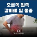 부평바른내과의원 이미지
