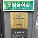 5시5막창팩토리(모범음식점) | 건대 곱창 맛집 도도곱창 곱창세트 조지기