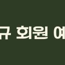당신의봄날 강남대치점