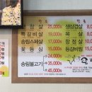 송림식육식당 이미지