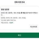성남신기초등학교 | 허인회 출전! KPGA 투어 동아회원권그룹 오픈 경기정보, 갤러리 셔틀 이벤트 안내