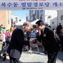 벌말경로당 이미지