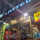 롯데리아광명점