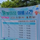 들국화어린이공원 이미지