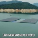 물고기태양광발전소 이미지