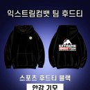 익스트림 컴뱃팀 네이버블로그