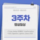 유바이오랩 | [비긴랩 실무교육 바이오의약 취업캠프] 3주차 랩실 일상