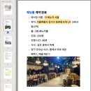 강원도 원주 상견례_바다회명가 해원 후기, 파워 J가 준비한 상견례 팁