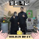 덕산아내부동산중개사무소 | 봉천동 초역세권 보증보험 가능한 넓은 집 계약 후기! 덕산타워 직장인 임대 사례