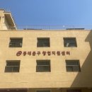 동대문구창업지원센터 이미지