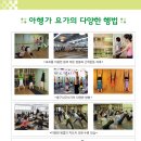 아헹가요가파주본원
