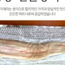 부대민물장어 이미지