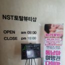 다이아토탈뷰티