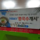 공주칼국수 - 청주시 서원구 청남로2005번길 12 | 공주칼국수