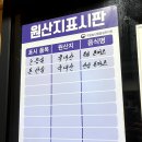 옥자회관 - 마포구 성암로 219-6 | 옥자회관