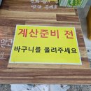 237세계과자아이스크림