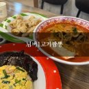 원곡주유소 | [평택] 청룡동 맛집 평택 중화요리 &#39;넘버1고기짬뽕&#39; 순두부 짬뽕 볶음밥 후기