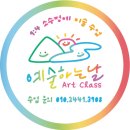 평택청아초등학교 | [청북미술 홈스쿨] 청아초등학교 입학식, 작은 응원 다녀왔어요🌷