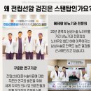 스탠탑비뇨의학과의원 | 전립선 비대증 검사 '스탠탑 비뇨의학과의원' 추천해요!