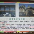 신흥관 - 해운대구 중동1로 31-1 | 신흥관