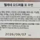 (주)휴럼헬스앤뷰티 이미지