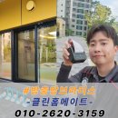 푸르지오 어린이집 | 구미 방충망 원호센트럴파크 푸르지오 어린이집 방충망 교체 후기
