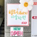 헬로데이지미술학원