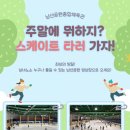 남선공원종합체육관 빙상장 이미지