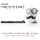 머스타이 이미지