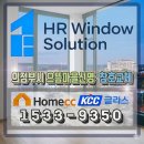 에이치알(HR) | [의정부시 샷시 교체] 으뜸마을신명@(KCC글라스 ONE-VILAZ) 후기