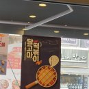 신참떡볶이시화로데오점 | 정왕동 신참떡볶이 시화로데오점 후기!!
