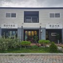 두개비산로_1 | [강원도 카페]홍천 분위기 좋은 카페 추천 &#39;잿골커피&#39; - 여유롭고 한적한 시골 찻집