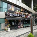 명동칼국수·보쌈 구로JNK디지털점 이미지