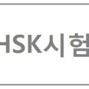 송도하오하오중국어학원