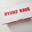 HYUNI BAKE (현이베이크)