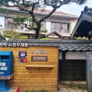 근대상회