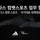 국가대표 세계태권도장 이미지