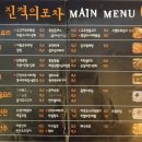 진격의 포차 이미지