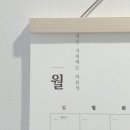 포포카인테리어부분 | [이유식 준비 Review] 내돈내산 이유식 기록 포포페이퍼달력 후기