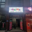 울산 북구 화봉 송정지구 토들러 5세 아동 심리미술 아트앤하트 화봉 미술학원
