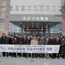 국군구리병원 이미지